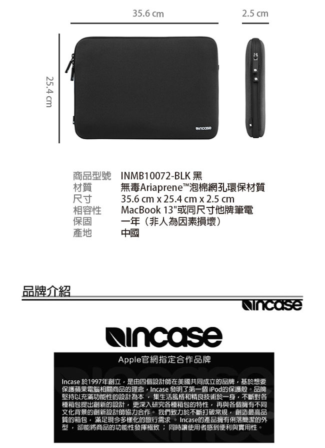 INCASE Ariaprene Sleeve 13吋 創新防護筆電內袋 (黑)