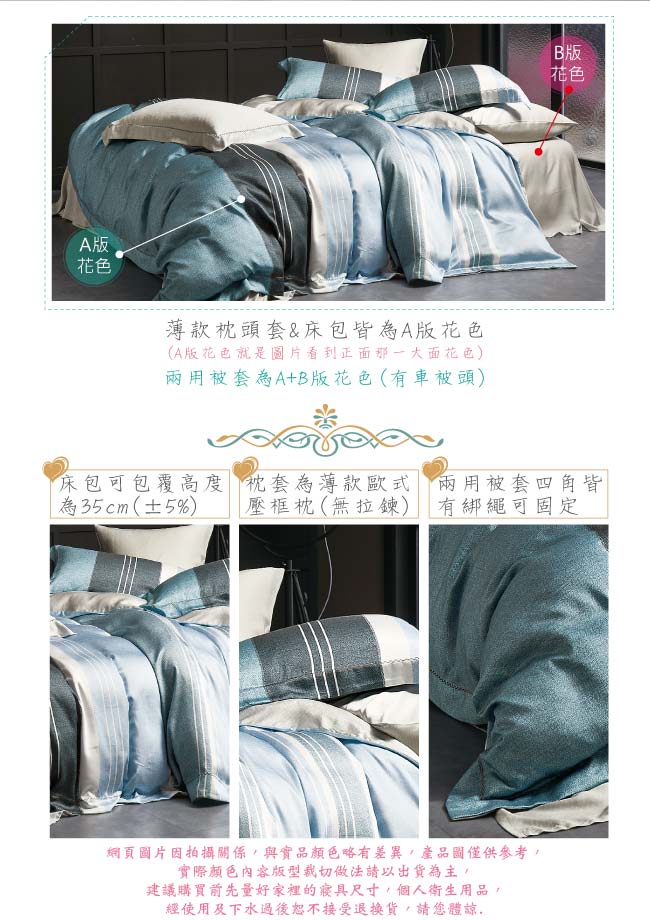 BEDDING-60支100%天絲-雙人薄床包鋪棉兩用被套四件組-尼蒂羅