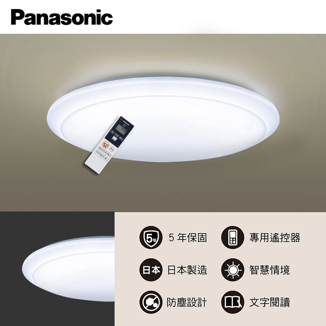 Panasonic國際牌 9-12坪 吸頂燈 極亮無框 新版 LGC81101A09