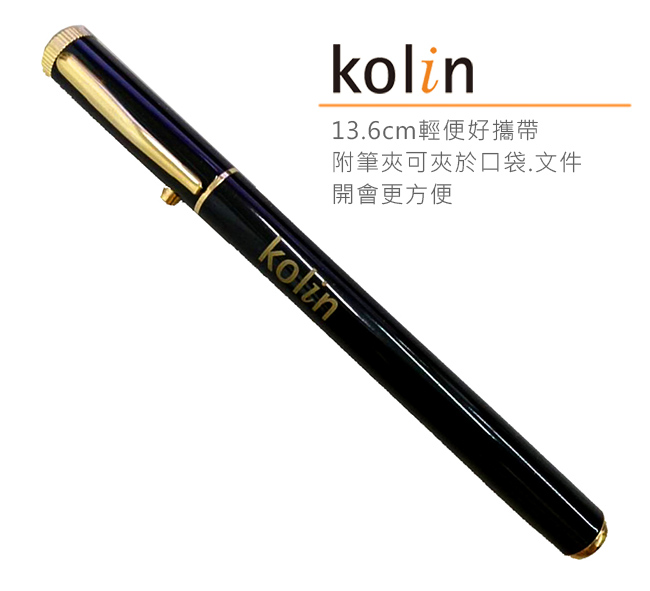 Kolin 紅光專業雷射筆(KPL-02-2A)