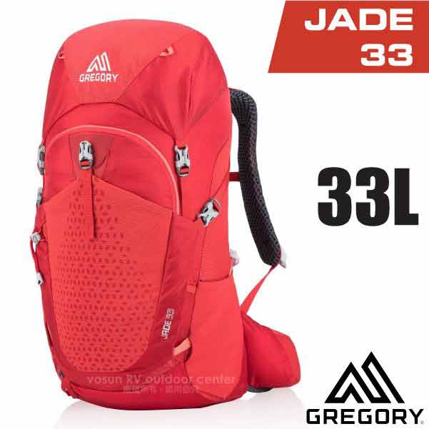 美國 GREGORY 女款 Jade 33 網架式健行登山背包_罌粟紅