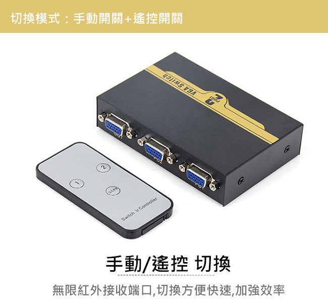 MAX+ VGA 二進一出螢幕切換器(黑)