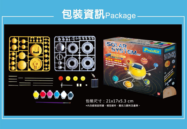ProsKit 寶工科學玩具 GE-679 太陽能八大行星