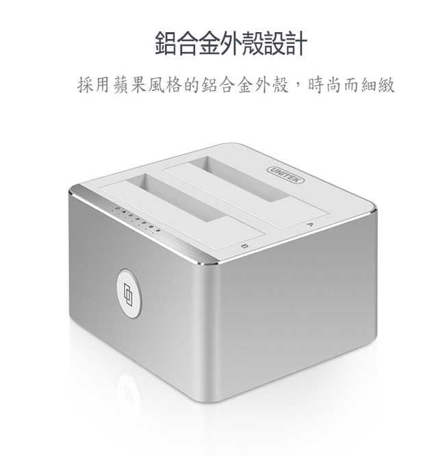 UNITEK USB3.0雙槽硬碟外接盒2.5/3.5吋