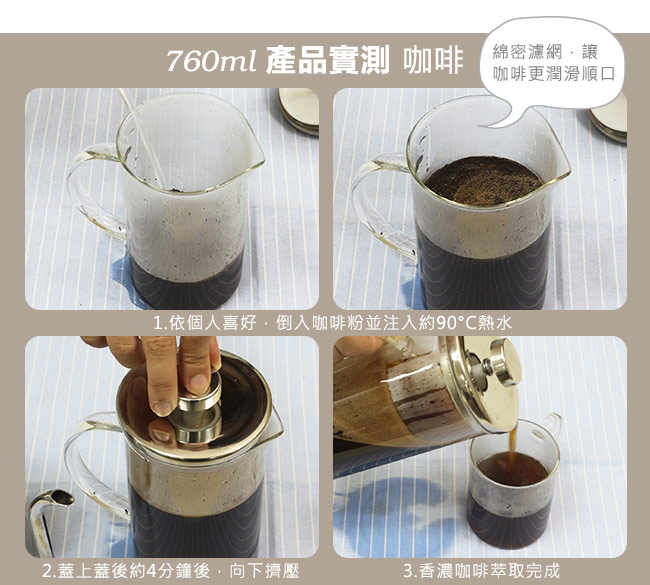 Black Hammer菲司耐熱玻璃濾壓壺760ml+430ml雙入組(送1400ml水壺)