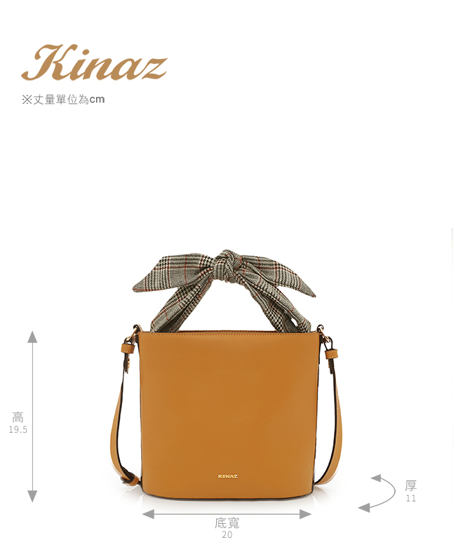 KINAZ 野餐約會兩用斜背水桶包-優雅芥黃-安妮系列