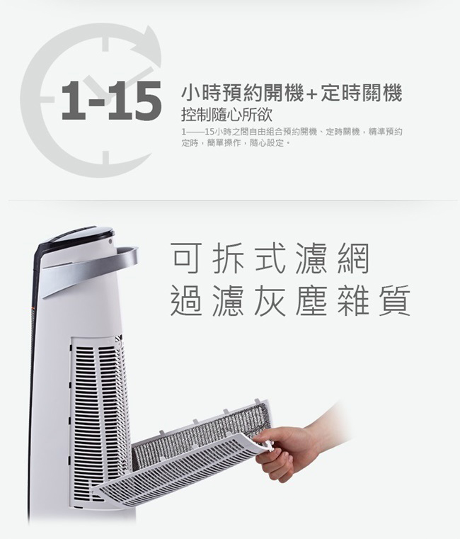 Airmate艾美特 智能溫控陶瓷電暖器HP111319R