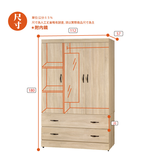 AS-班克羅福特4x6尺衣櫃-112x57x180cm