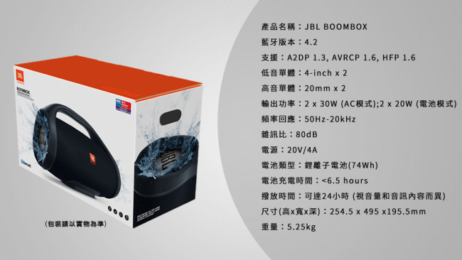 JBL Boombox 可攜式戶外藍牙喇叭