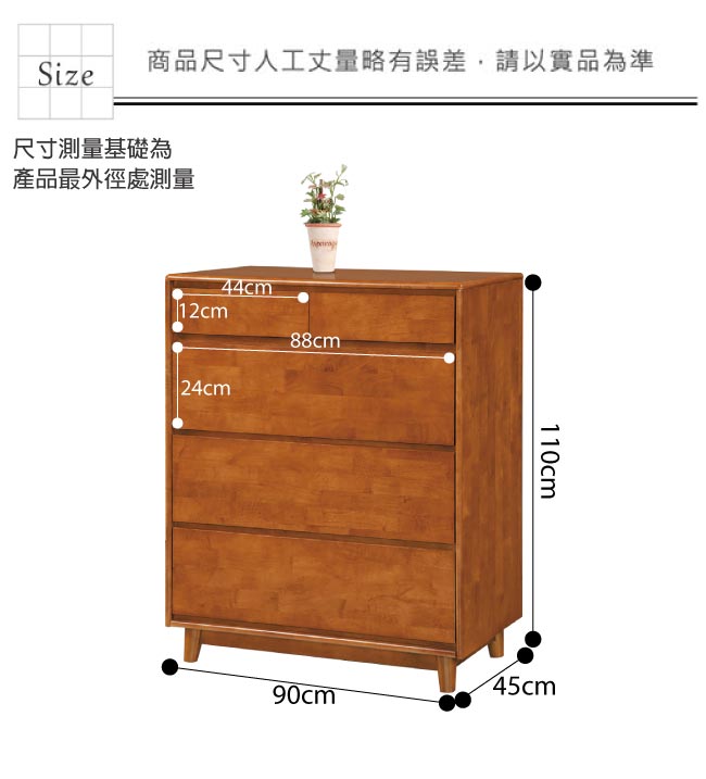 綠活居 湯利典雅3尺實木五斗櫃/收納櫃-90x45x110cm免組