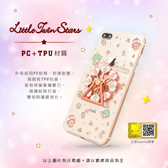 三麗鷗 雙子星 iPhone X/Xs 摩天輪旋轉指環背蓋 - 童話樂園