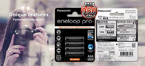 國際牌eneloop PRO 950mAh低自放4號充電電池BK-4HCCE(12顆)