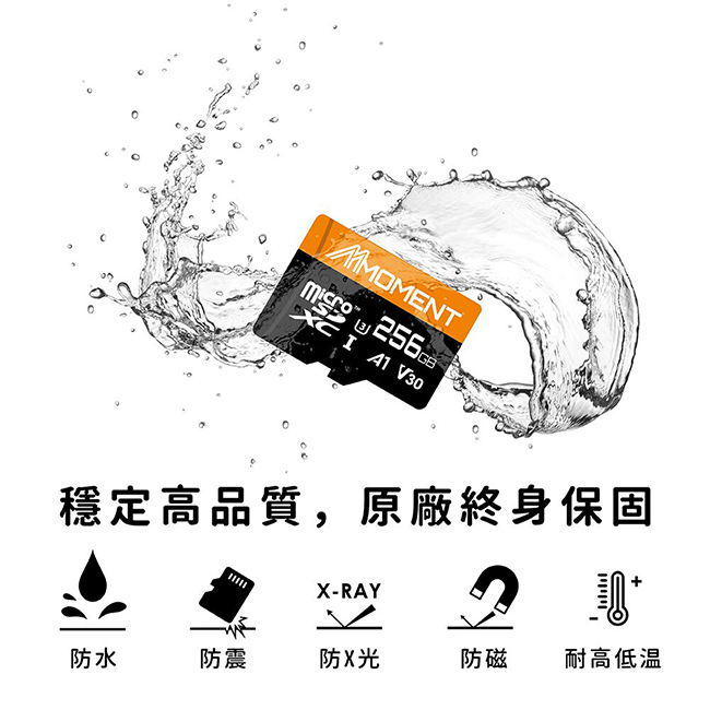 【MOMENT】256GB MicroSDXC UHS-I U3 A1 V30 4K記憶卡