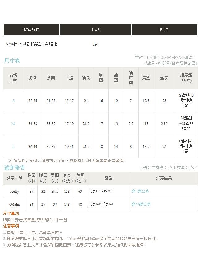 純色領口鬆緊抓皺設計長袖上衣-OB嚴選