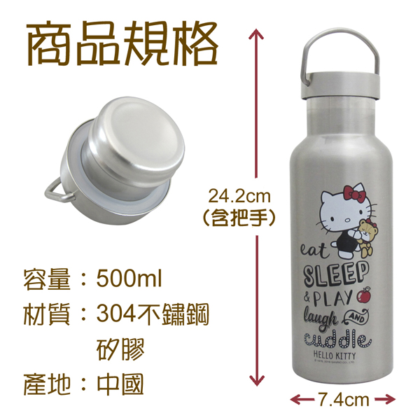 Hello Kitty不鏽鋼酷炫保溫/保冷運動瓶(500ml)