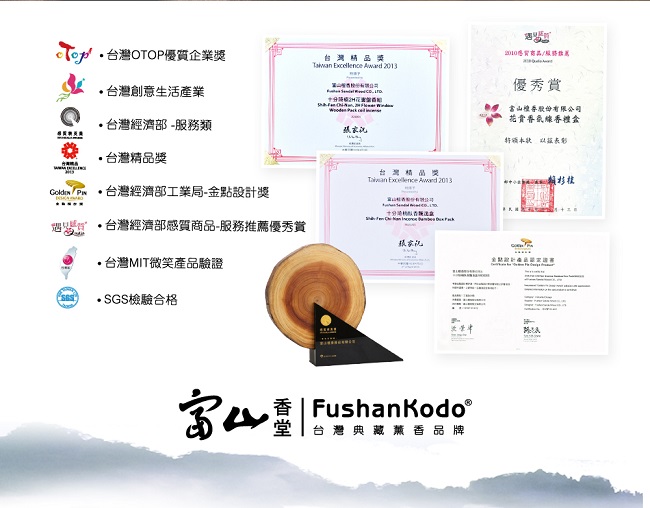 Fushankodo富山香堂 招財祈福帝王印尼檀香_白檀帝汶1.5H盤香補充包