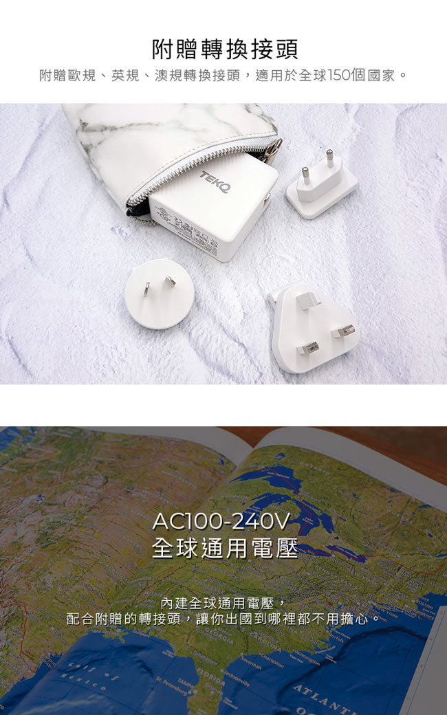 TEKQ PD QC3.0 57W iphone 平板電腦 快速旅行萬用充電器