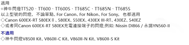 Godox神牛 電源盒PB-960+Cx+USB充電線(開年公司貨)