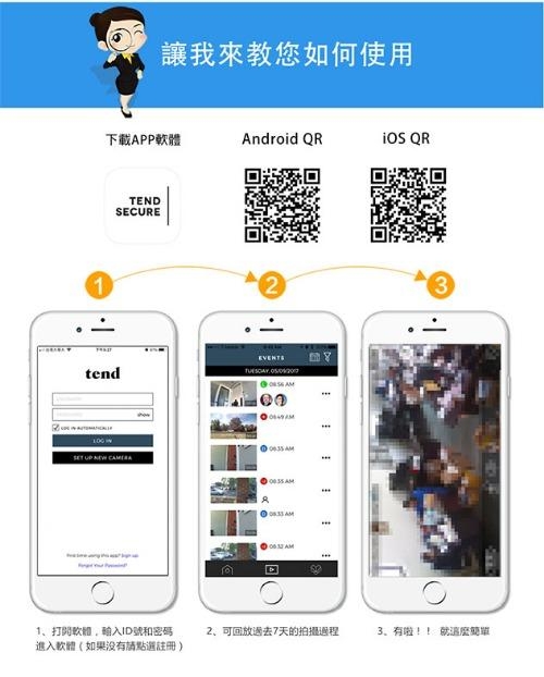 tend Secure Lynx Indoor 人臉辨識 無線監控攝影機
