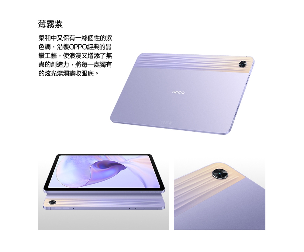 OPPO Pad Air Wi-Fi 10.3吋平版電腦(4G/128G) | 其他品牌平板| Yahoo