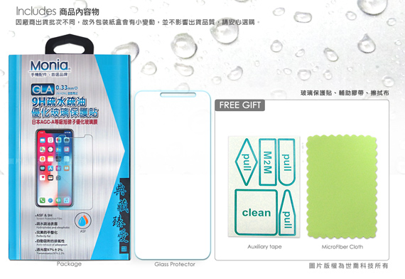 MONIA Samsung Galaxy J8 日本頂級疏水疏油9H鋼化玻璃膜