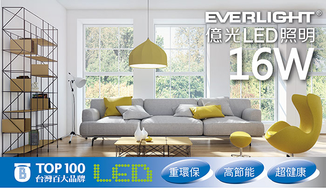 Everlight億光 16W LED燈泡 全電壓E27(白光20入)