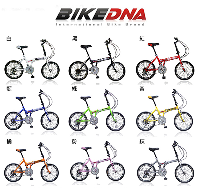 BIKEDNA G1X 20吋24速 摺疊車/小折 高CP值折疊車