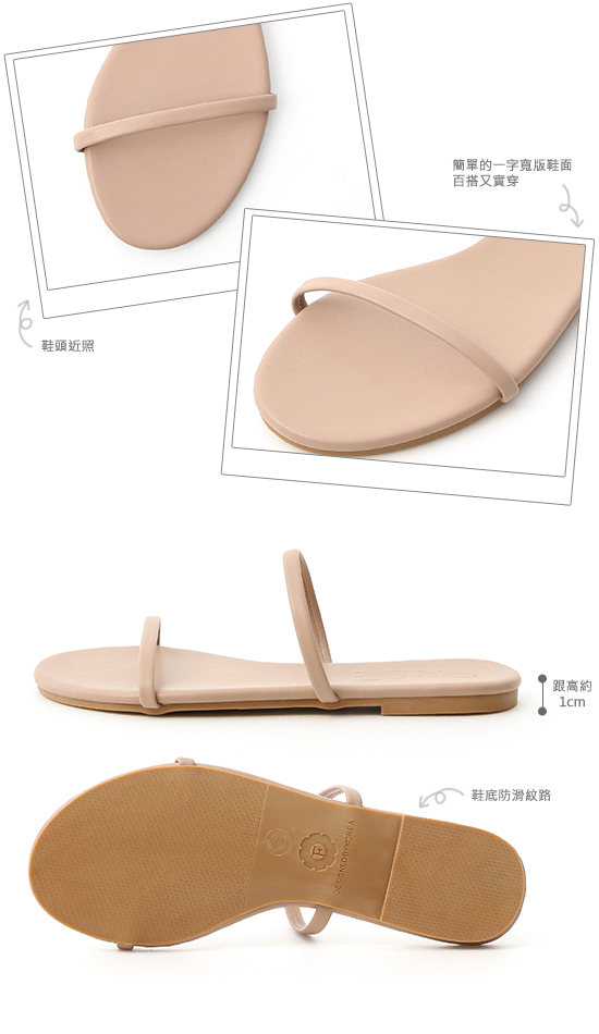 D+AF 清涼夏日．二條細帶平底涼拖鞋＊粉杏