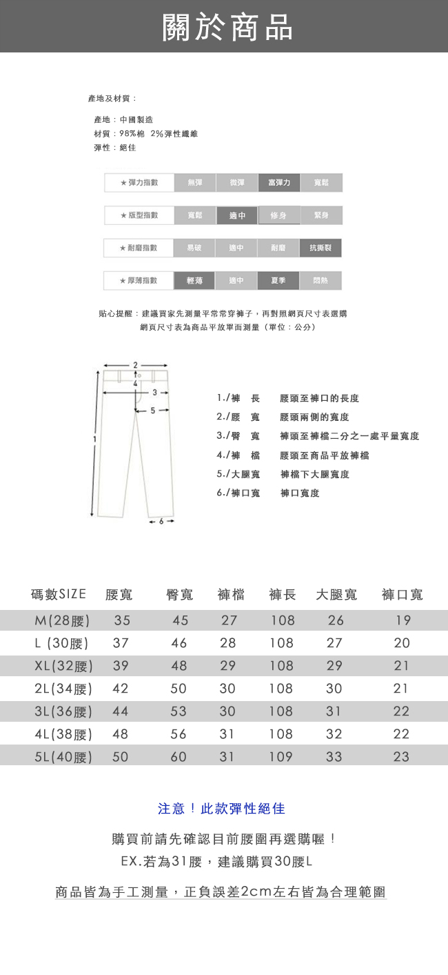 CS衣舖 抗悶透氣薄款彈力工作褲