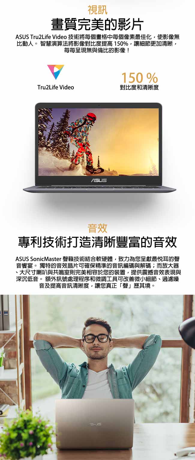 ASUS S410UA 14吋輕薄筆電 i3-8130U/4G/128G+1TB/特仕版