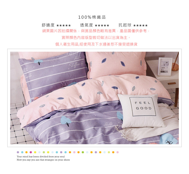 BEDDING-100%棉3.5尺單人薄式床包二件組-許願樹-灰