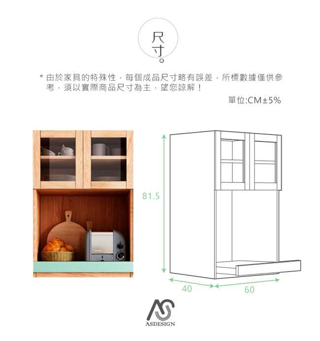 AS-艾維拉雙門玻璃托盤櫃-60x40x81.5cm