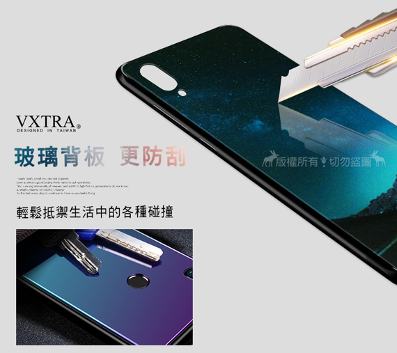 VXTRA 紅米Note 7 鋼化玻璃防滑全包保護殼(科幻元素)