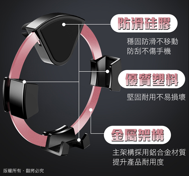 汽車出風口用 環抱型鋁合金重力車架(IP-MA23)