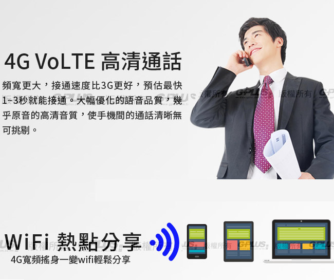 GPLUS GB301 4G LTE直立式手機 WiFi熱點分享機