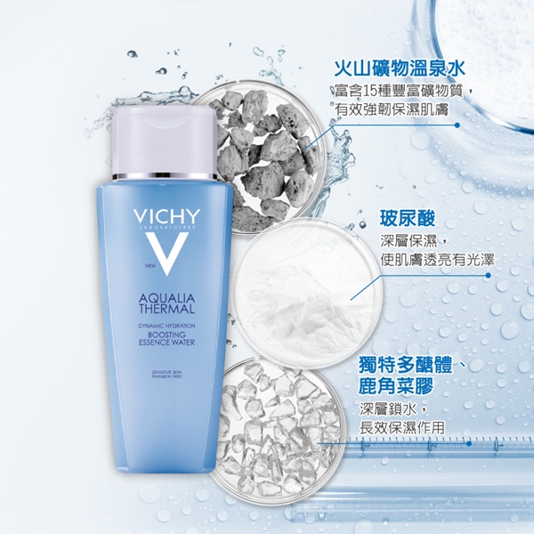 VICHY薇姿 智慧動能保濕精萃水 200ml