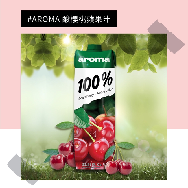 土耳其AROMA酸櫻桃蘋果汁1000ml