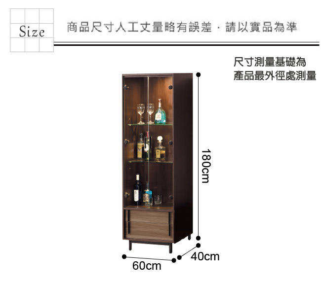 文創集 普伯時尚2尺二門展示櫃/收納櫃-60x40x180cm-免組