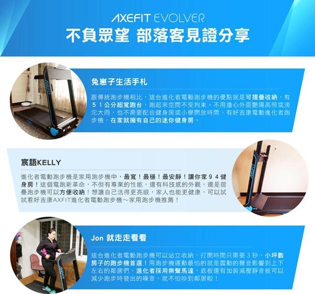 Axefit 進化者2電動跑步機 櫻花女神粉 網購元 Yahoo 奇摩購物中心商品編號