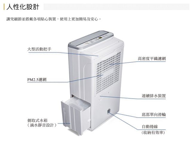 HITACHI日立 8L 1級LED面板清淨除濕機 RD-16FQ 閃亮銀