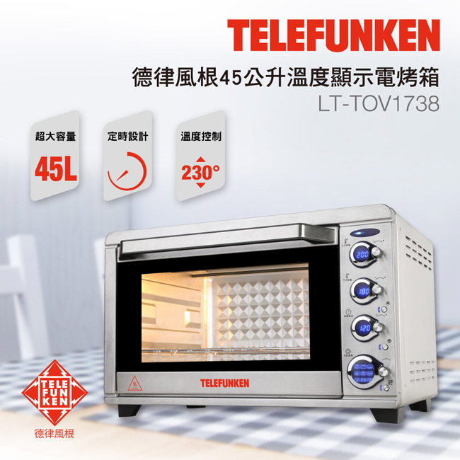 德國TELEFUNKEN 德律風根45公升溫度顯示烤箱 LT-TOV1738