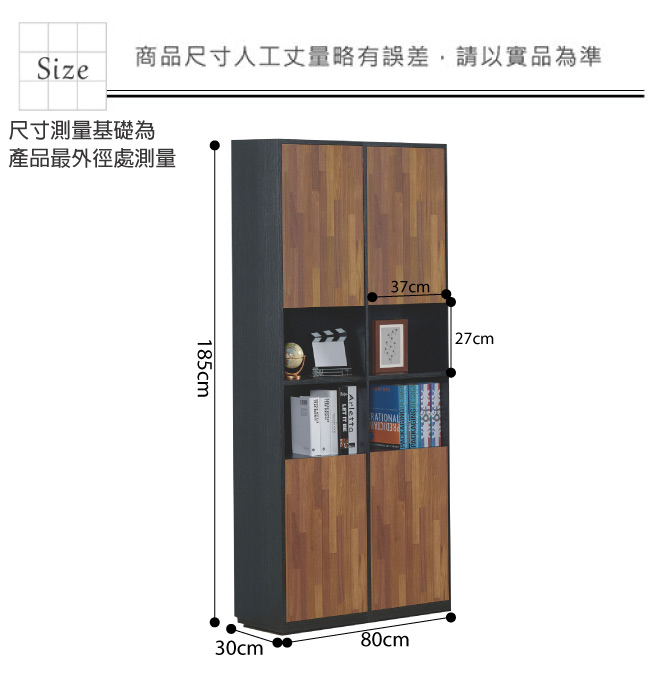 文創集 雷恩現代2.7尺四門書櫃/收納櫃-80x30x185cm免組