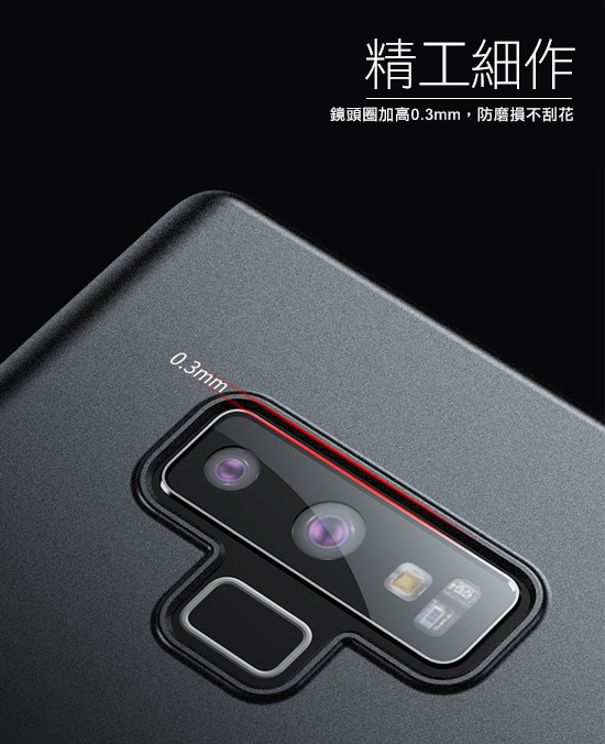 Baseus Samsung Galaxy Note 9 質感加分羽翼手機殼