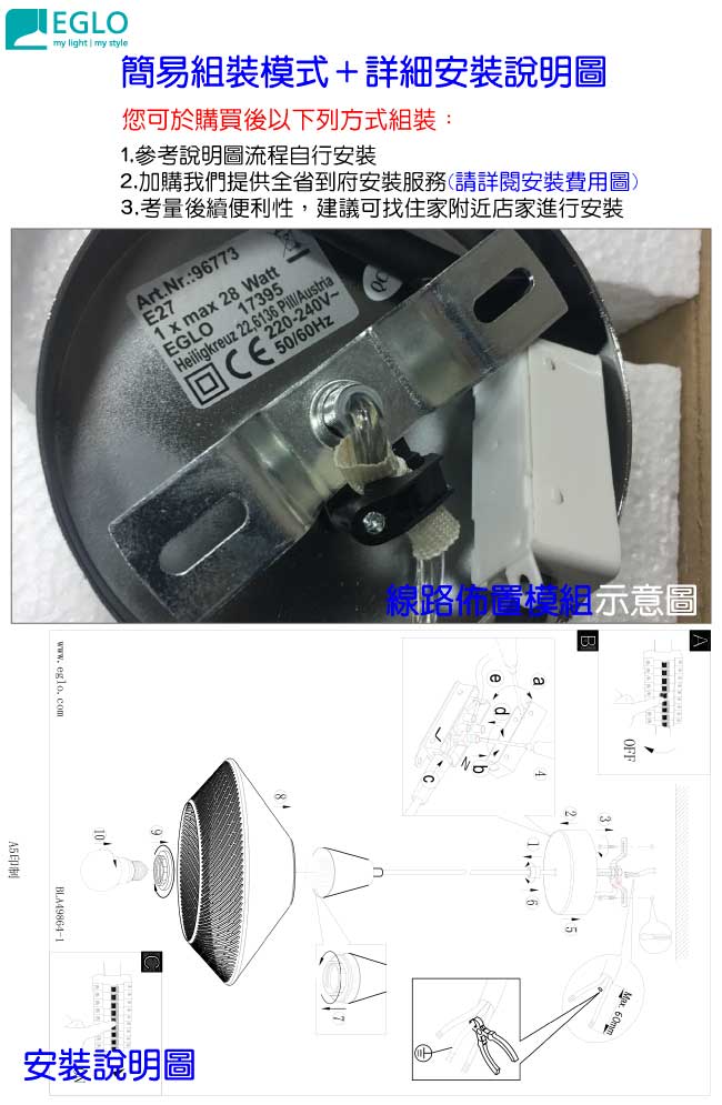 EGLO歐風燈飾 歐風白造型吊燈(不含燈泡)