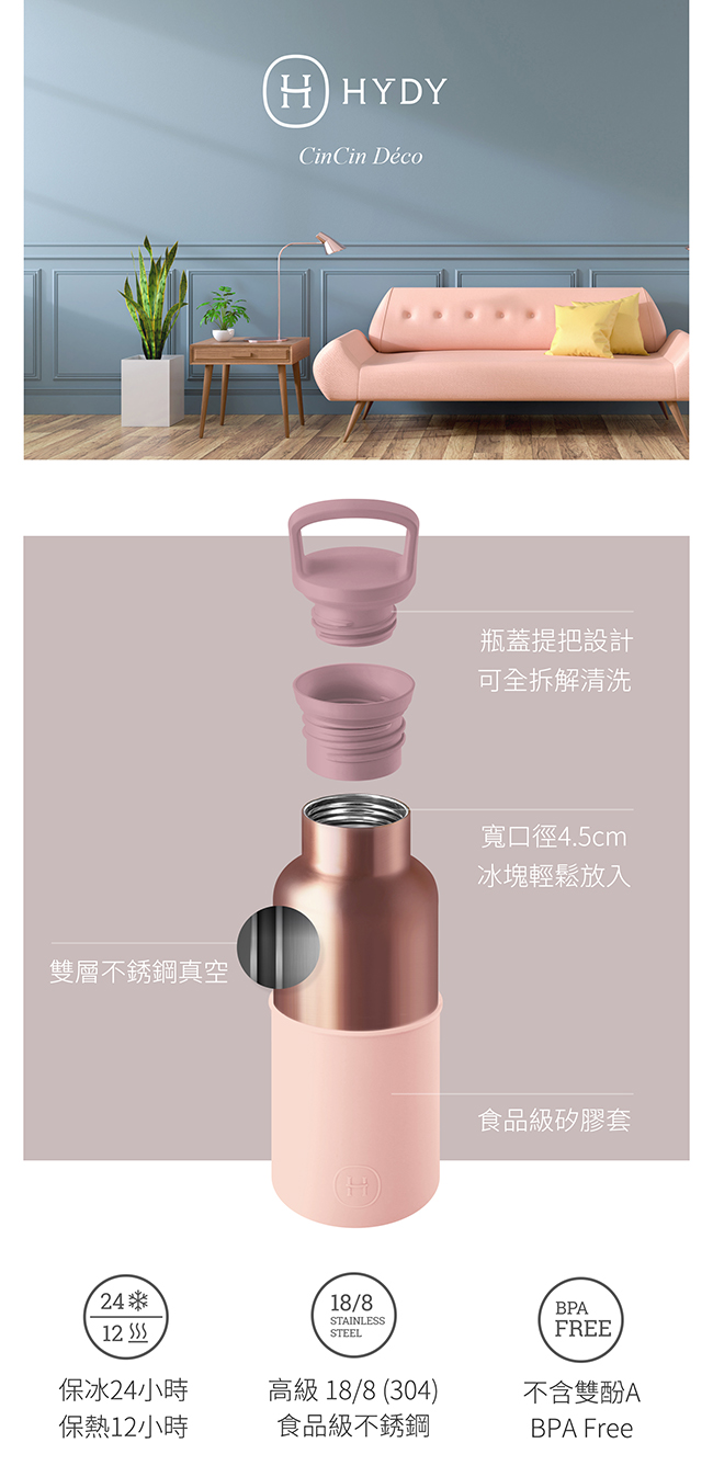 美國HYDY時尚保溫瓶_CinCin Déco酒紅-蜜粉金瓶 480ml