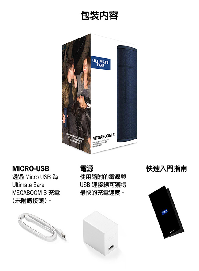 UE MEGABOOM 3 無線藍牙喇叭