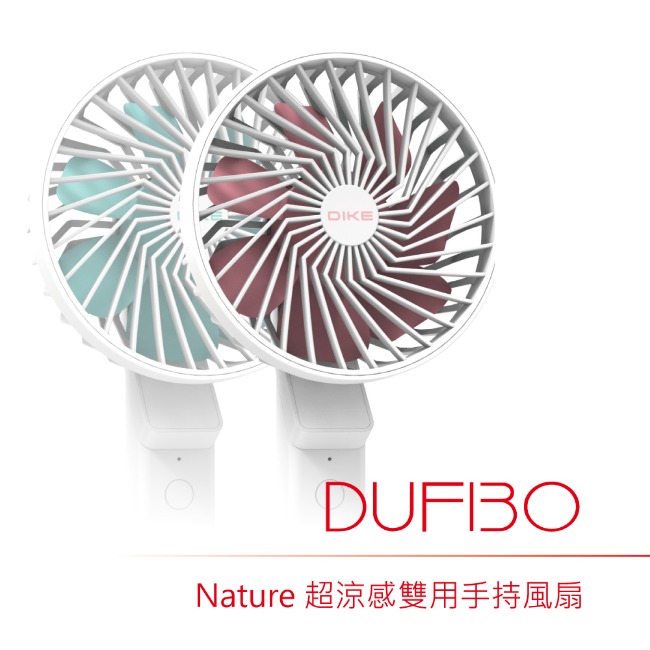 DIKE Nature 超涼感雙用手持風扇-文青藍 DUF130BU