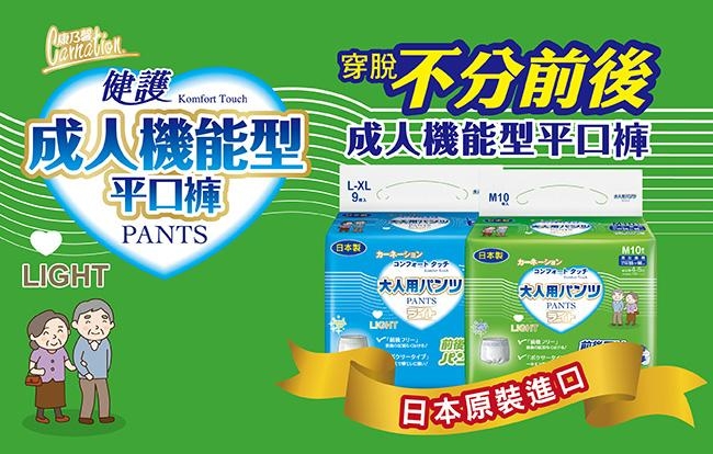 康乃馨 健護 成人機能型平口褲L-XL號9片/包