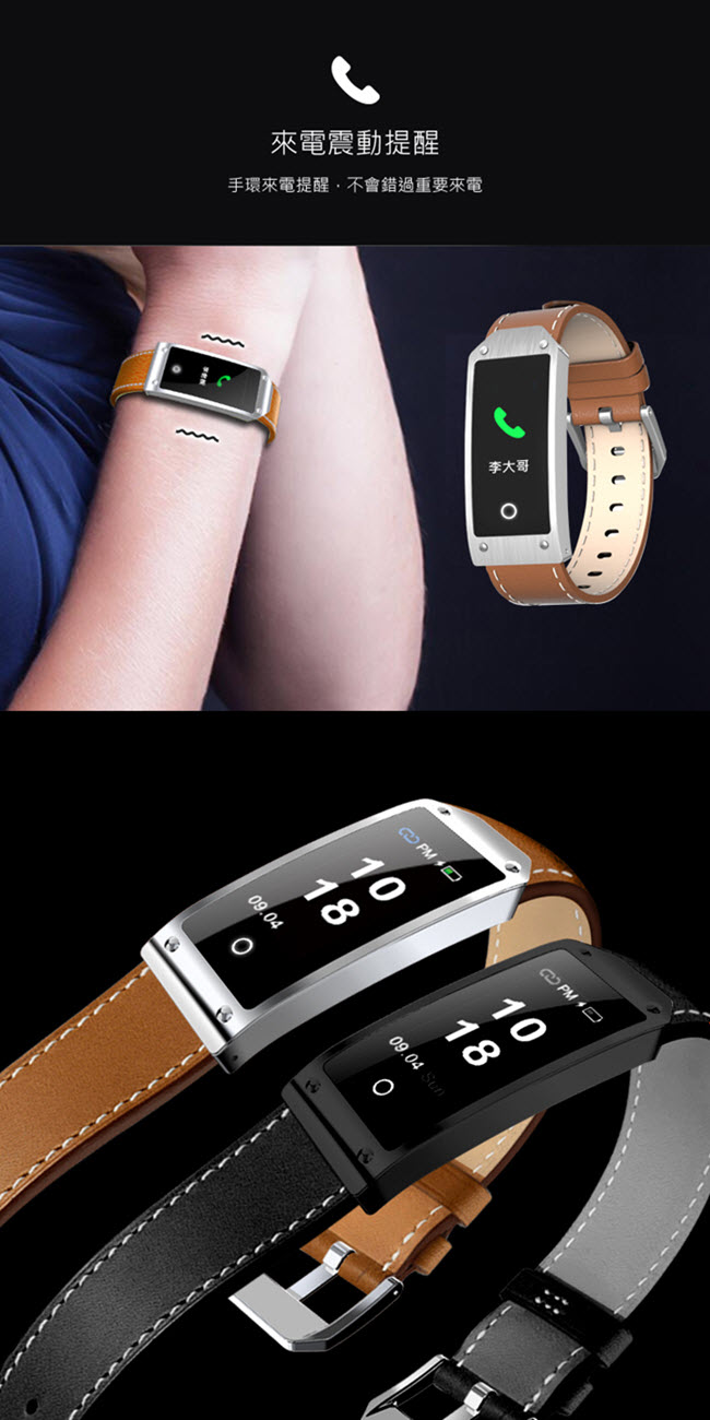 HO17 時尚皮革彩色螢幕運動智慧手環