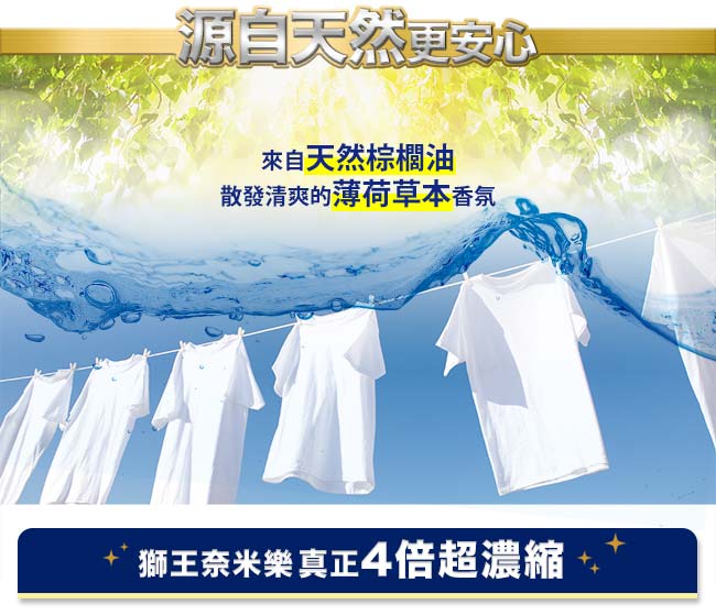 （行銷活動）日本獅王LION 奈米樂超濃縮洗衣精補充包 抗菌 8件組